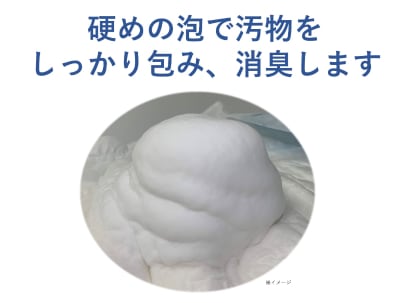 すばやく消臭