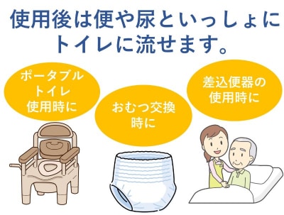 トイレに流せます