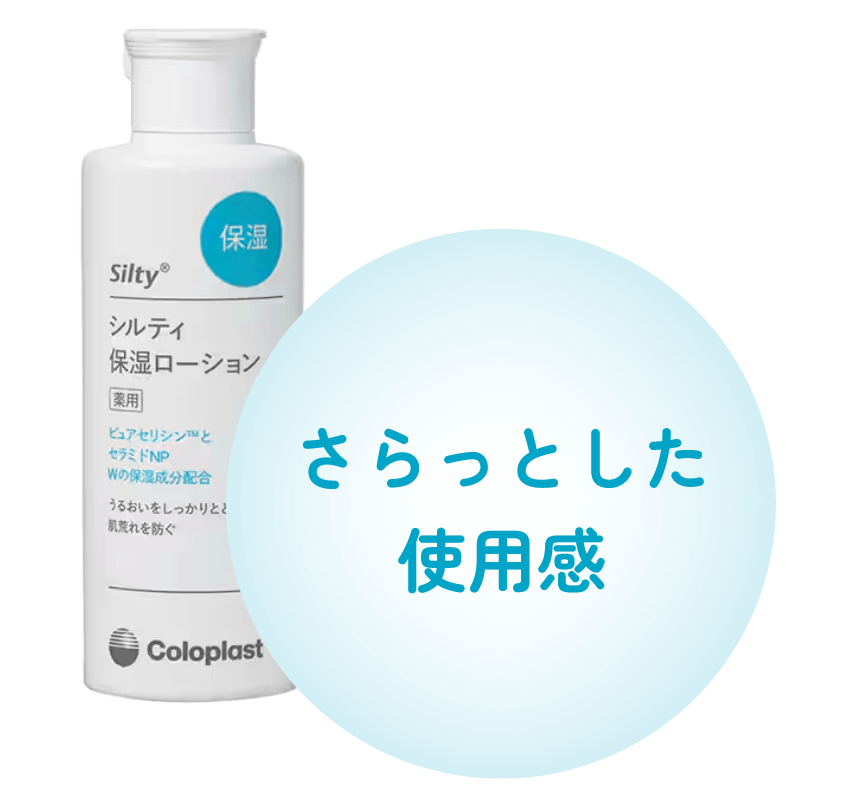 シルティ保湿ローション｜介護用品・医療用品の通販サイト【ヤガミ
