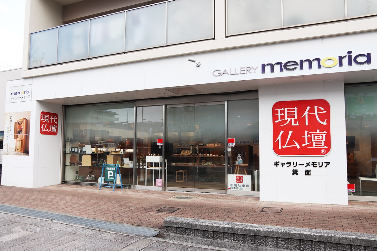 ギャラリーメモリア大阪箕面 店内写真1