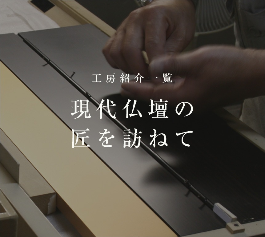 工房の様子