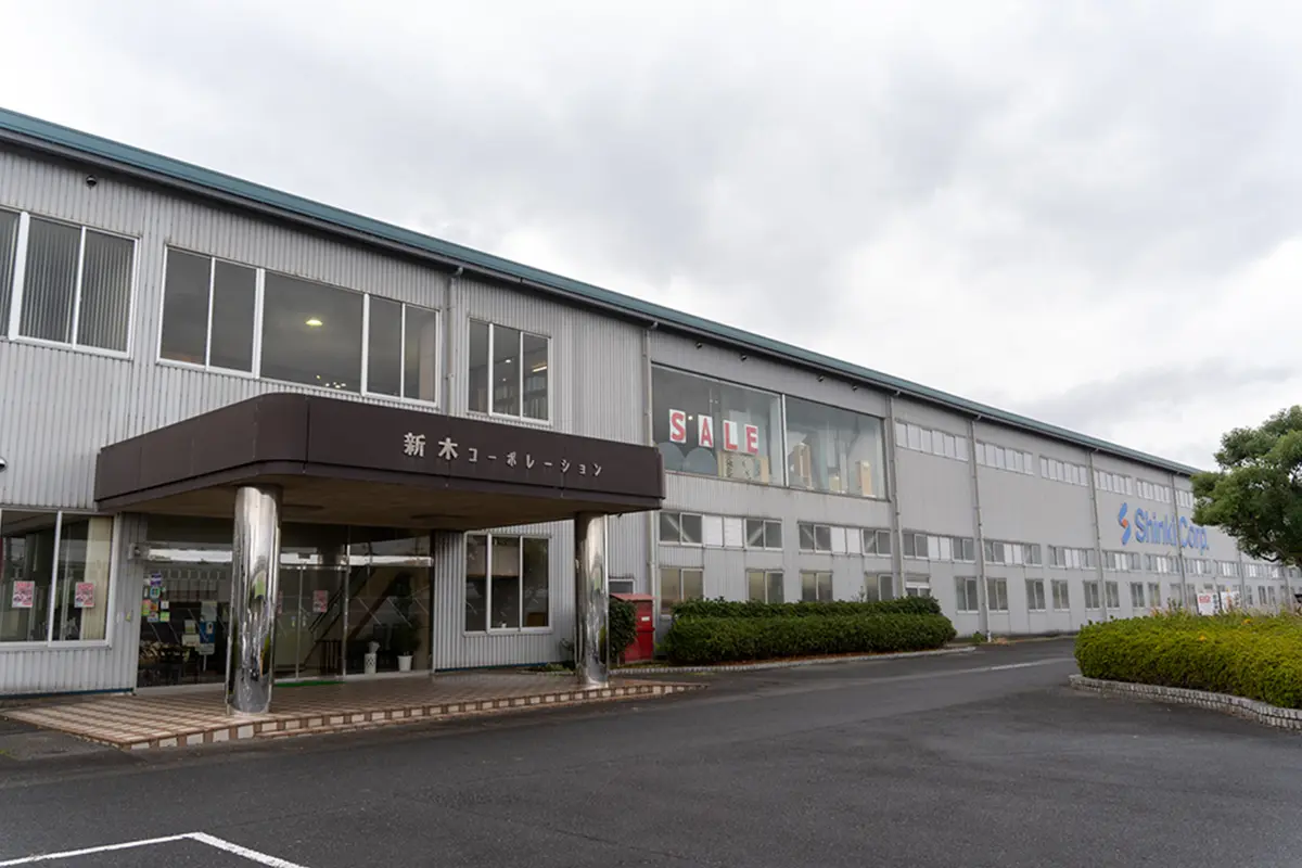 株式会社新木コーポレーションの外観