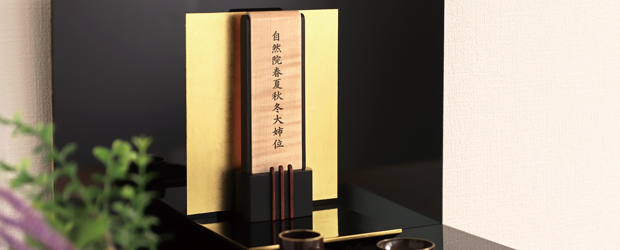 モダン位牌 メンヒ イメージ画像