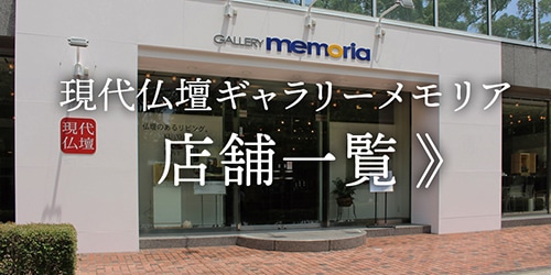 ショールーム