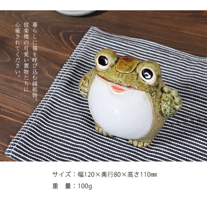 カエル 陶器蛙 やきもの 陶器 蛙 陶器かえる 信楽焼カエル かえる 庭 やきもの蛙