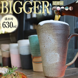 ソリマグカップ(大)