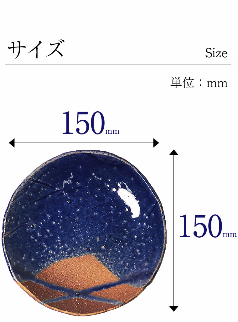 【受け皿のみ】信楽焼 植木鉢の受け皿 鉢皿 丸型 直径15cm プレート 陶器 おしゃれ プランター 皿 盆栽鉢 山野草鉢 鉢 焼き物 瑠璃流し受け皿  sa-0327s-まるいち本店