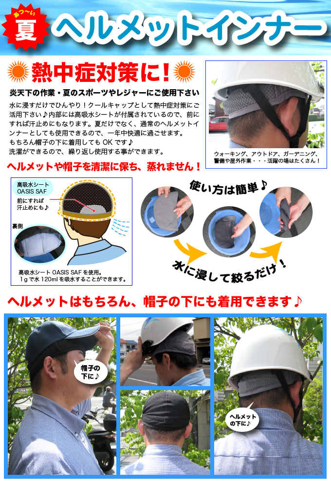 品質満点 熱中症対策 DICヘルメット 汗取りパッド 10枚セット 暑さ対策