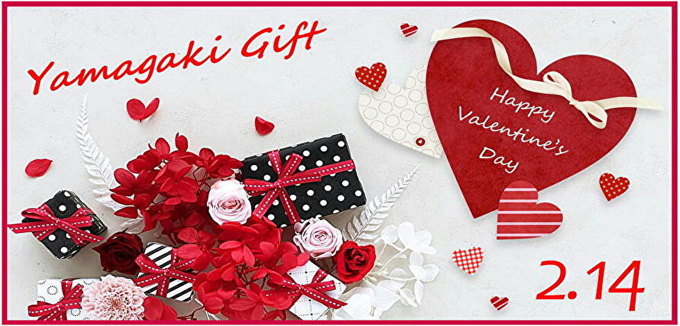 バレンタインにおすすめ