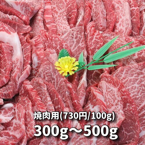 牧場直営の国産黒毛和牛をお届け 肉惣菜の匠 やまがき公式通販