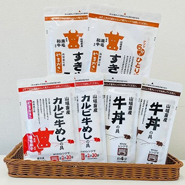 レンジ和牛セット