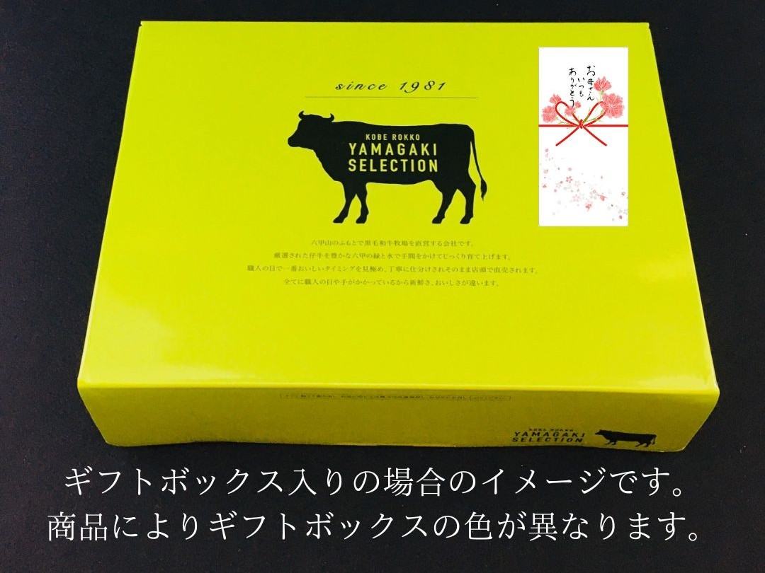 母の日のメッセージカードをお付けします