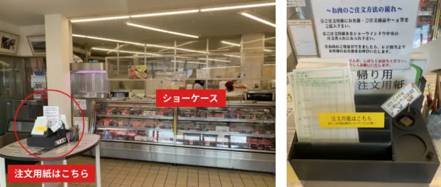 店内のショーケースと注文用紙の位置を示す写真