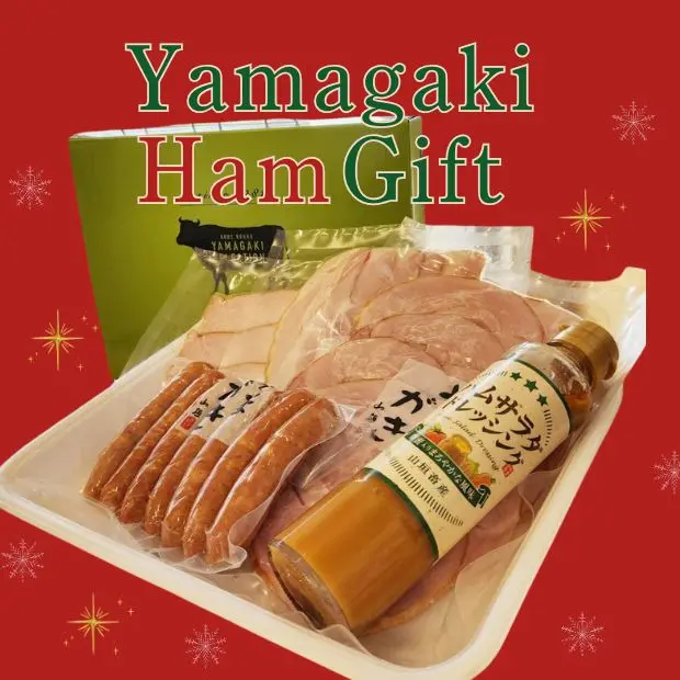 やまがきハムギフト（箱入）|やまがきの通販