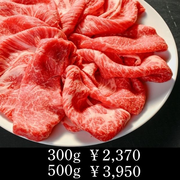 すきやき用S7（上ロース・上モモ ）商品イメージ