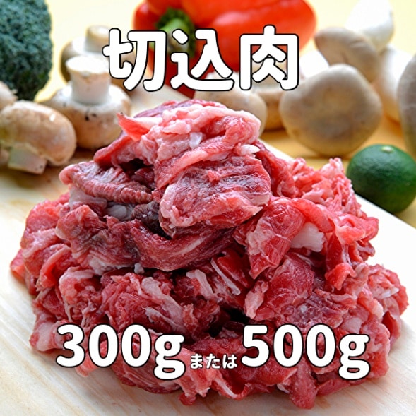 切込肉