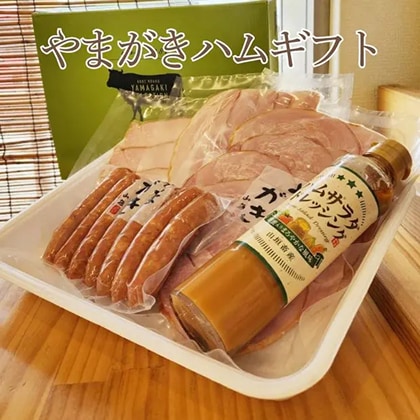 やまがきのお歳暮2025｜肉惣菜の匠 やまがき公式通販