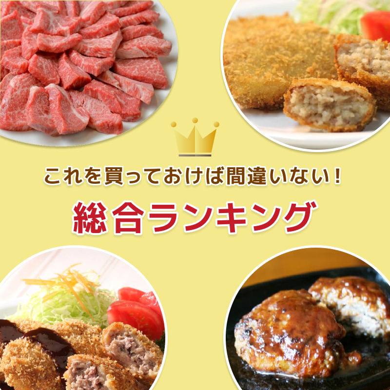 総合売れ筋ランキング