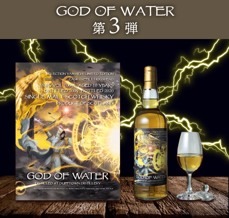 GOD OF WATER 3