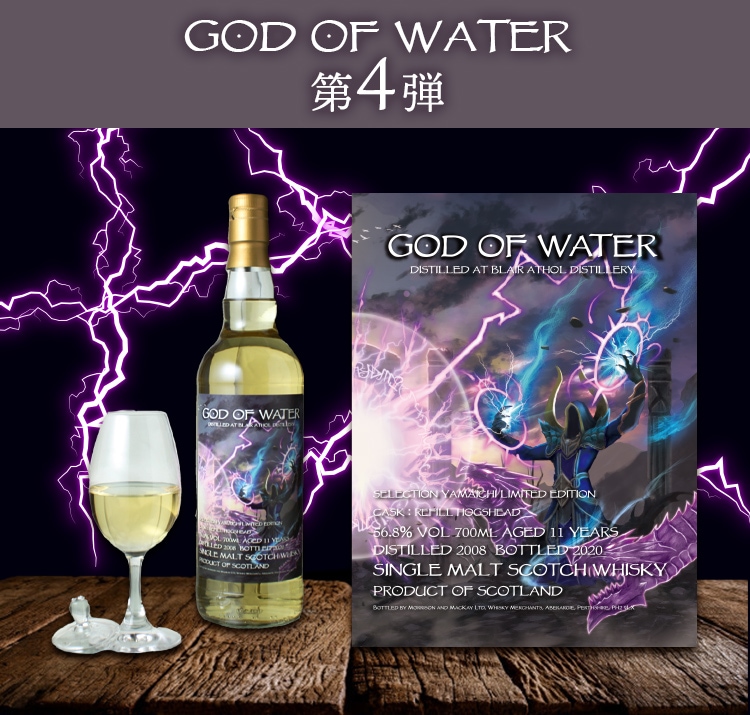 GOD OF WATER 4