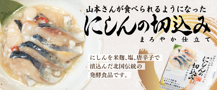 青森のお土産 【ねぶた漬のヤマモト食品WEB直営店】