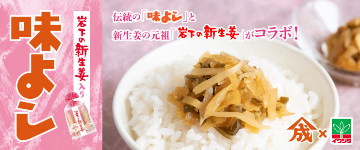 青森のおすすめお土産ねぶた松前漬けの通販 ねぶた漬のヤマモト食品web直営店