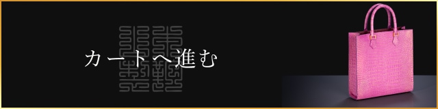 購入