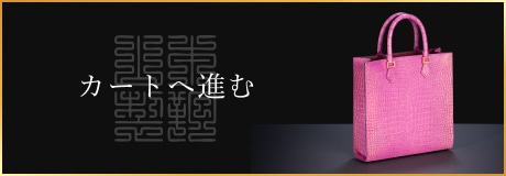 購入