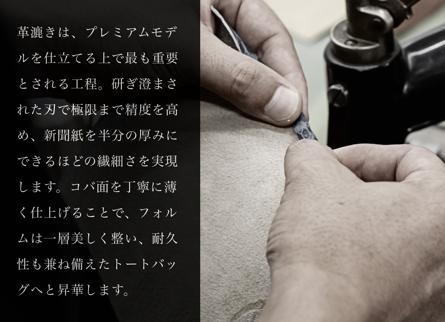 革漉き