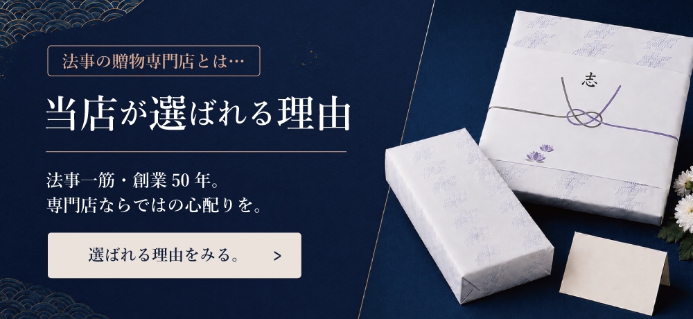 当店選ばれる理由