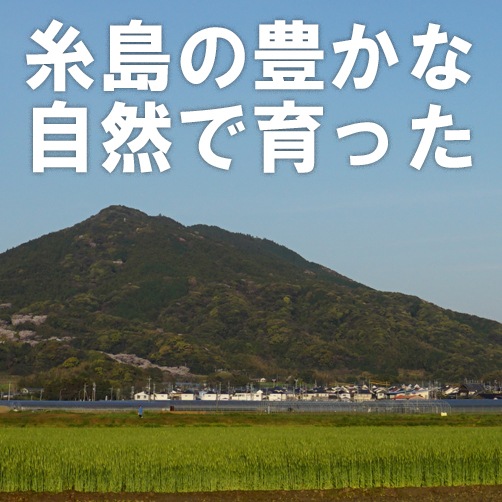 糸島富士『可也山』