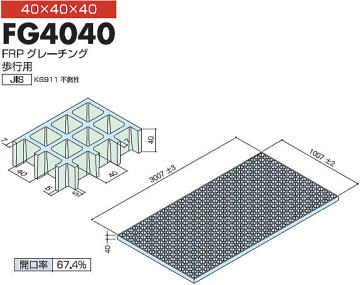 FRP���졼���� FG4040 ����� ��ˡ��