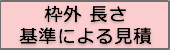 �ȳ�Ĺ�����ˤ�븫��