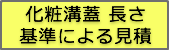 ���ѹ³�Ĺ�����ˤ�븫��