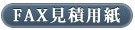 FAX����