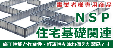 NSP���ʤΤ��Ҳ�