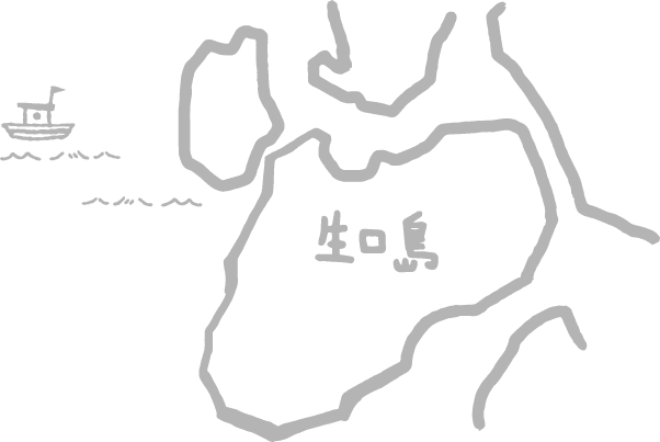 生口島