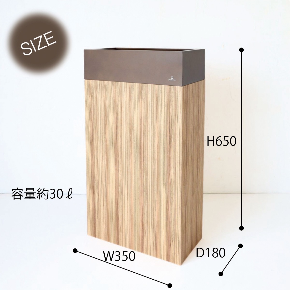 専用品　茶色のみ Crepas30 クレパス30 ブラウン・ウォールナット ダストボックス 約30