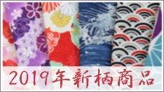 2019ǯ�������פ����ʡ��פ�������������ġ��ݥ����åȡ�������