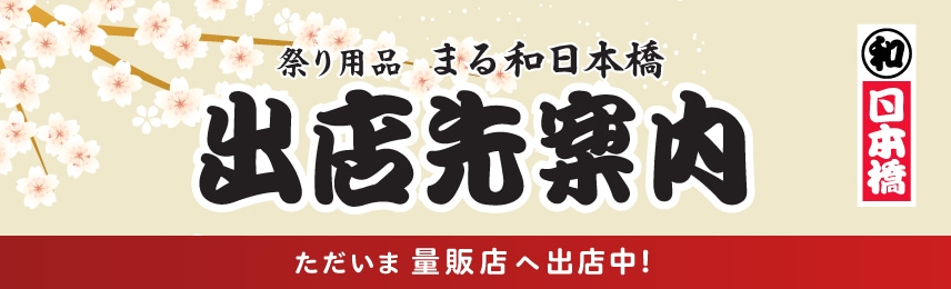 サブバナー