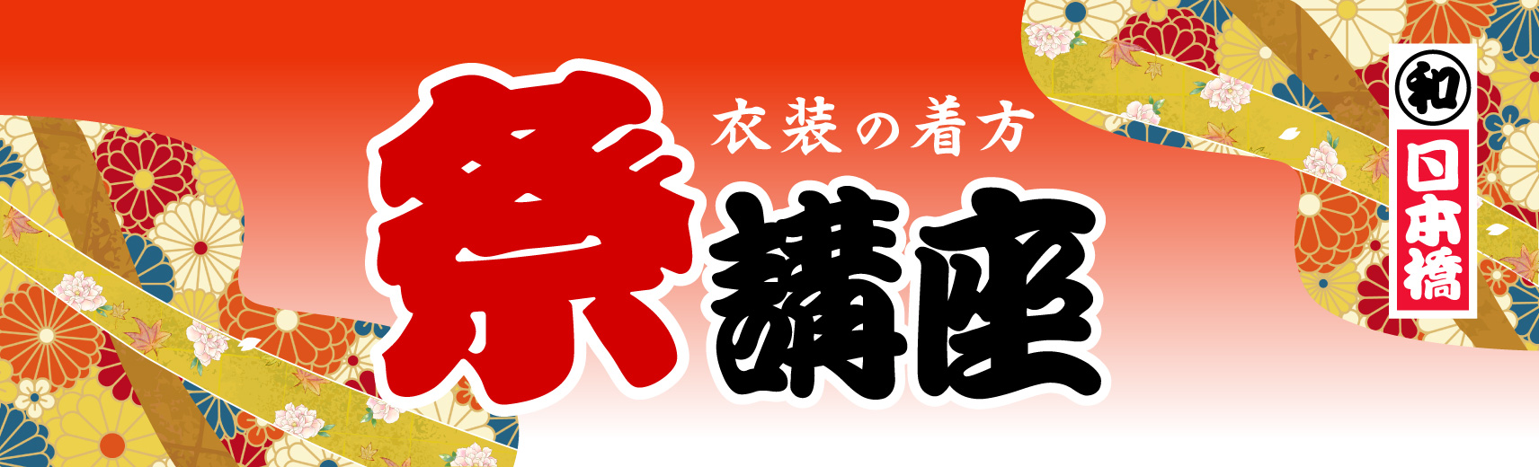 サブバナー
