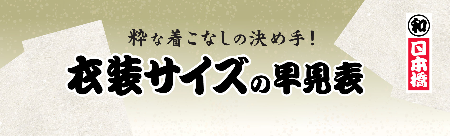 サブサンプルバナー