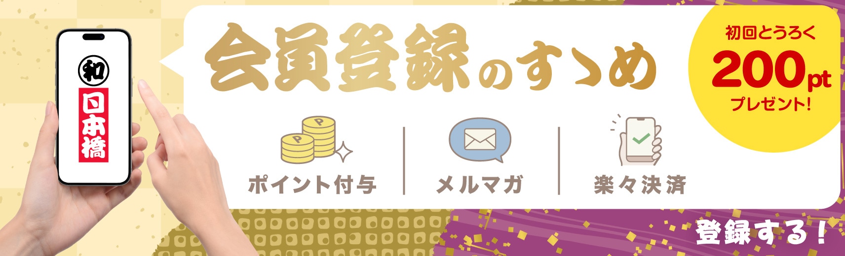 サブサンプルバナー