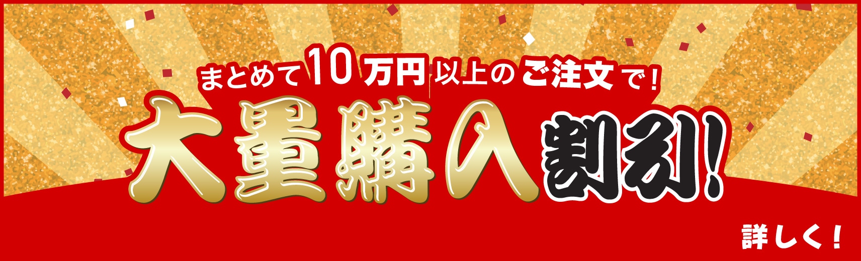 サブサンプルバナー