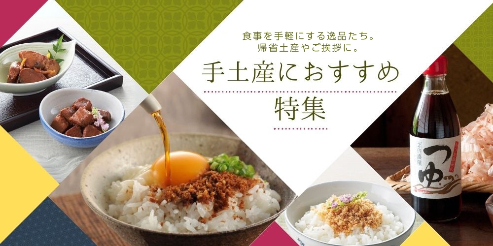 株式会社柳屋本店 手土産