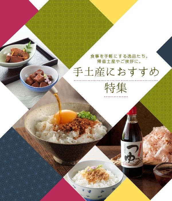 株式会社柳屋本店 手土産