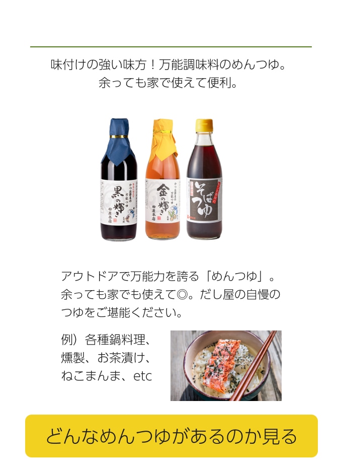 キャンプ・アウトドアにおすすめ特集｜柳屋本店