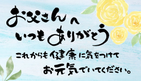 メッセージカード4