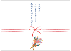 熨斗ラッピング4
