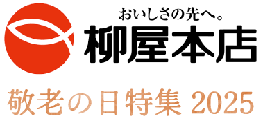 株式会社柳屋本店